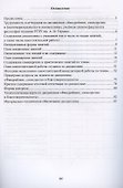 Фандрейзинг, спонсорство и благотворительность - 1