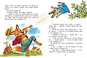 Сказки дядюшки Римуса - 1