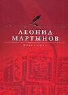 Избранное