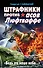 Штрафники против асов Люфтваффе. "Ведь это наше небо..." - 0