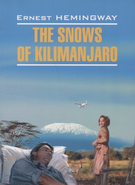 

The snows of Kilimanjaro