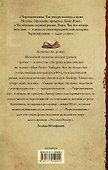 Чернокнижник - 1