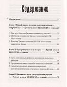 Траектория экономического развития Китая (Хэ) - 1