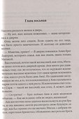 Хочу быть с тобой - 2