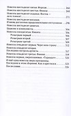 Про то, в чём разбираются все - 2