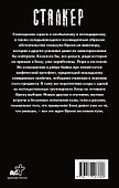 Байки из Зоны. Дискобол - 1