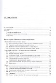 Эволюция языка - 1