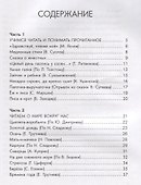 Литературное чтение. Книга 1. Учебник для учащихся-билингвов русских школ за рубежом (+CD) - 1