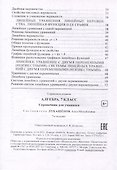Алгебра. 7 класс : справочник для учащихся - 2