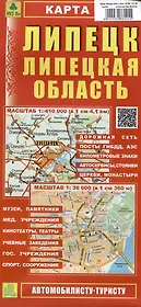 Липецк. Липецкая область. Карта