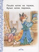 Книга с очень крупными буквами - 1