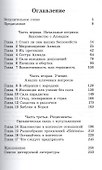 Ислам через призму креста. Размышления араба-христианина - 1