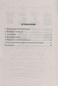 Магические квадраты - 1