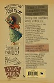 Таинственные расследования Салли Локхарт. Тигр в колодце. Оловянная принцесса - 1
