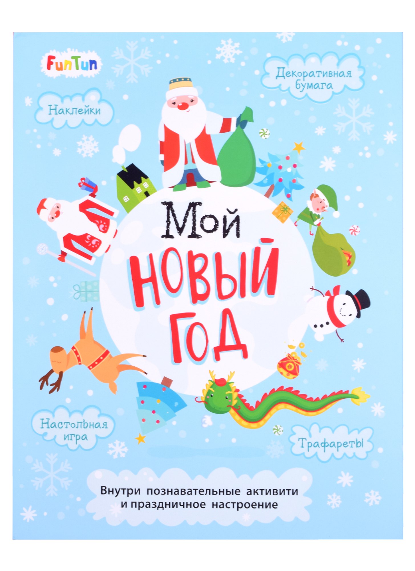 

Новый год