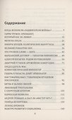 Политика и политики ХХ века. Схватка сверхдержав - 2