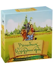 Настольная игра Magellan  "Волшебник Изумрудного города"
