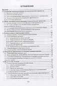 Основы технологии пищевого машиностроения - 1