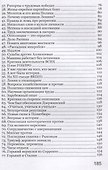 Валериан Куйбышев: "Лучший из возможных" - 2