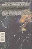 Тишина на полную громкость - 1