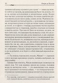 Темное дело - 2