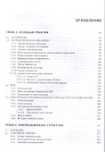 Искусство программирования. Том 1. Основные алгоритмы - 1