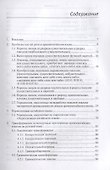 Курс древнекитайского языка. Часть 3. Учебник - 1