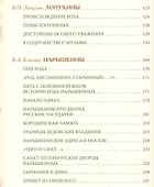 Царственная слава - 2