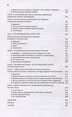 Искус небытия: энциклопедия диалектических наук. Том 1. Отрицательная эстетика - 2