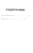 Хельгор с синей реки - 1