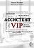 Ассистент VIP - 0