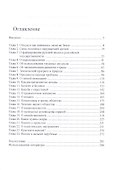 О смысле и принципах жизни - 1