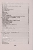 Медицинская энциклопедия - 2