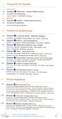 Дагестан. Путеводитель. 12 маршрутов, 5 карт (+ флип-карта) - 2