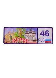 ГС Магнит Курск Номер региона 3 D вид 1 (дерево) (7,5 см)