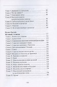 Опыт философской антропологии желаний - 2