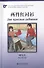 Две красные рубашки (книга на китайском языке) - 0