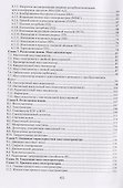 Высокотемпературная масс-спектрометрия - 2