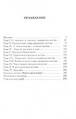 Дворянское детство в императорской России - 1