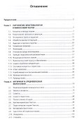 Философия для педагогов - 1
