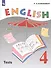 Английский язык. 4 класс. Контрольные и проверочные работы. Учебное пособие для общеобразовательных организаций и школ с углубленным изучением английского языка - 0