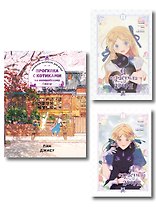 Комплект из 3-х книг с подарком (Я взрастила зверя. Том 1 / Том 2, Прогулка с котиками по волшебному Сеулу. Корейская раскраска для души)