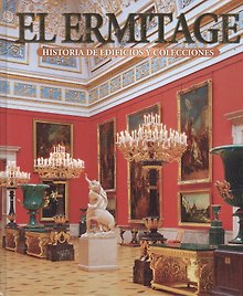 El Ermitage: Historia de edificios y colecciones: Альбом на испанском языке