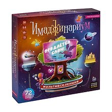 Настольная игра «Имаджинариум Мультивселенная», Cosmodrome Games