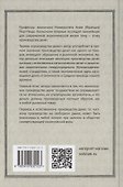 Этика производства денег - 1