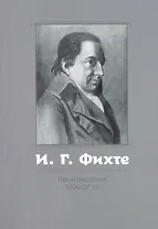 Произведения 1806–07 гг.