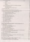 Основы искусственного интеллекта в примерах на Python. Самоучитель - 2