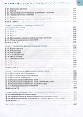 Биология. 7 класс. Углублённый уровень. Учебник - 2