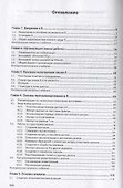 Язык и среда программирования R - 1