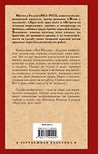 Брат мой, враг мой - 1